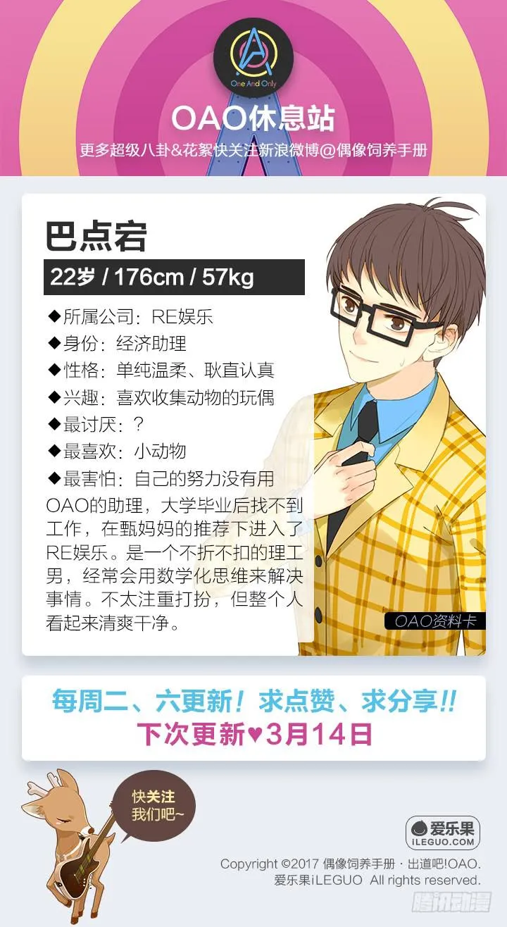 甄一硕的废物利用方式 第22页
