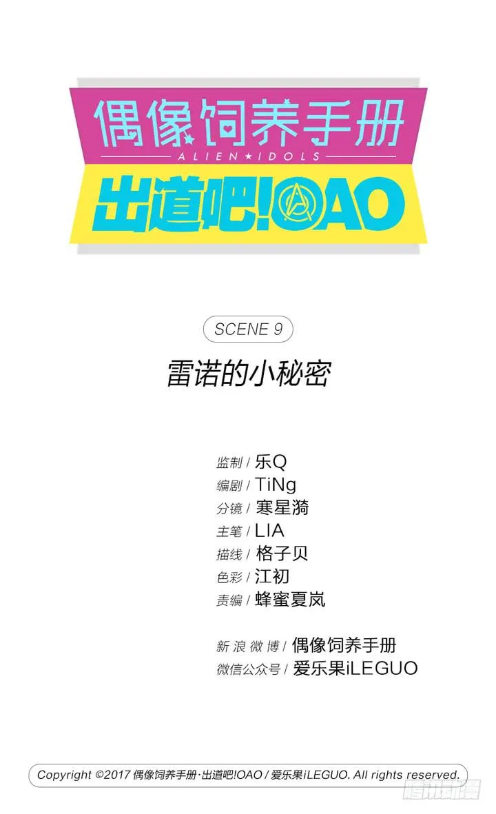 雷诺的小秘密 第1页