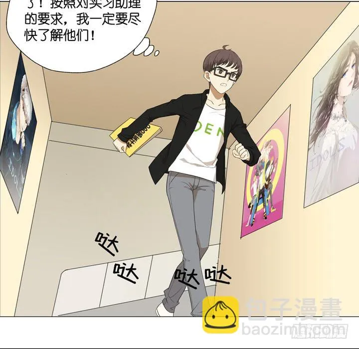 雷诺的小秘密 第3页