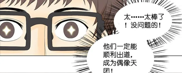 雷诺的小秘密 第8页