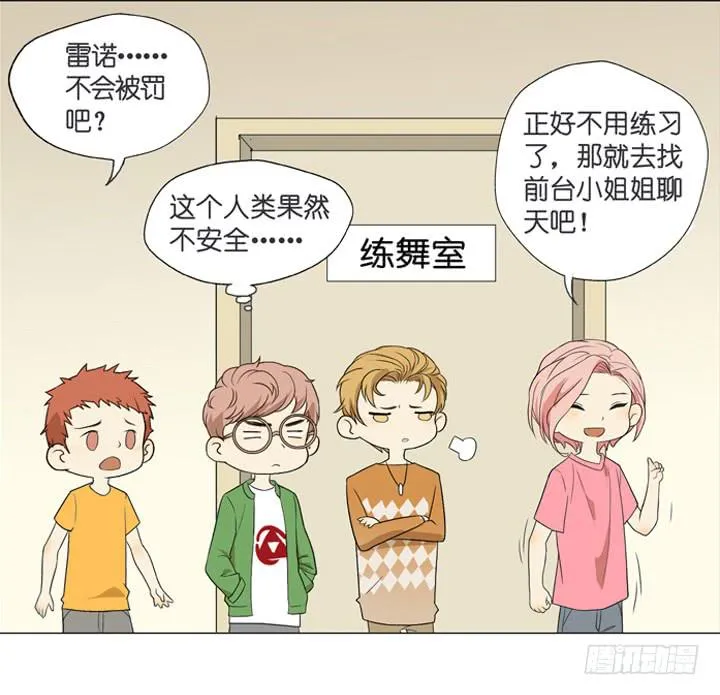 雷诺的小秘密 第27页