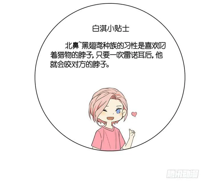 雷诺的小秘密 第28页