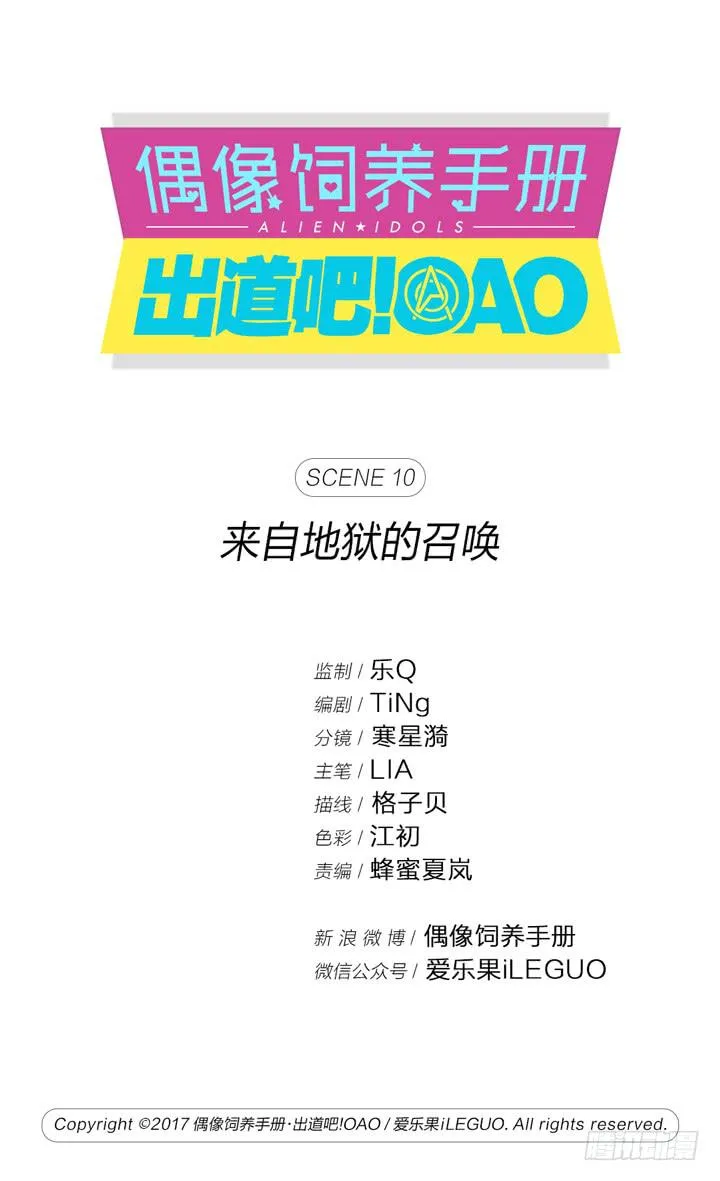 来自地狱的召唤 第1页