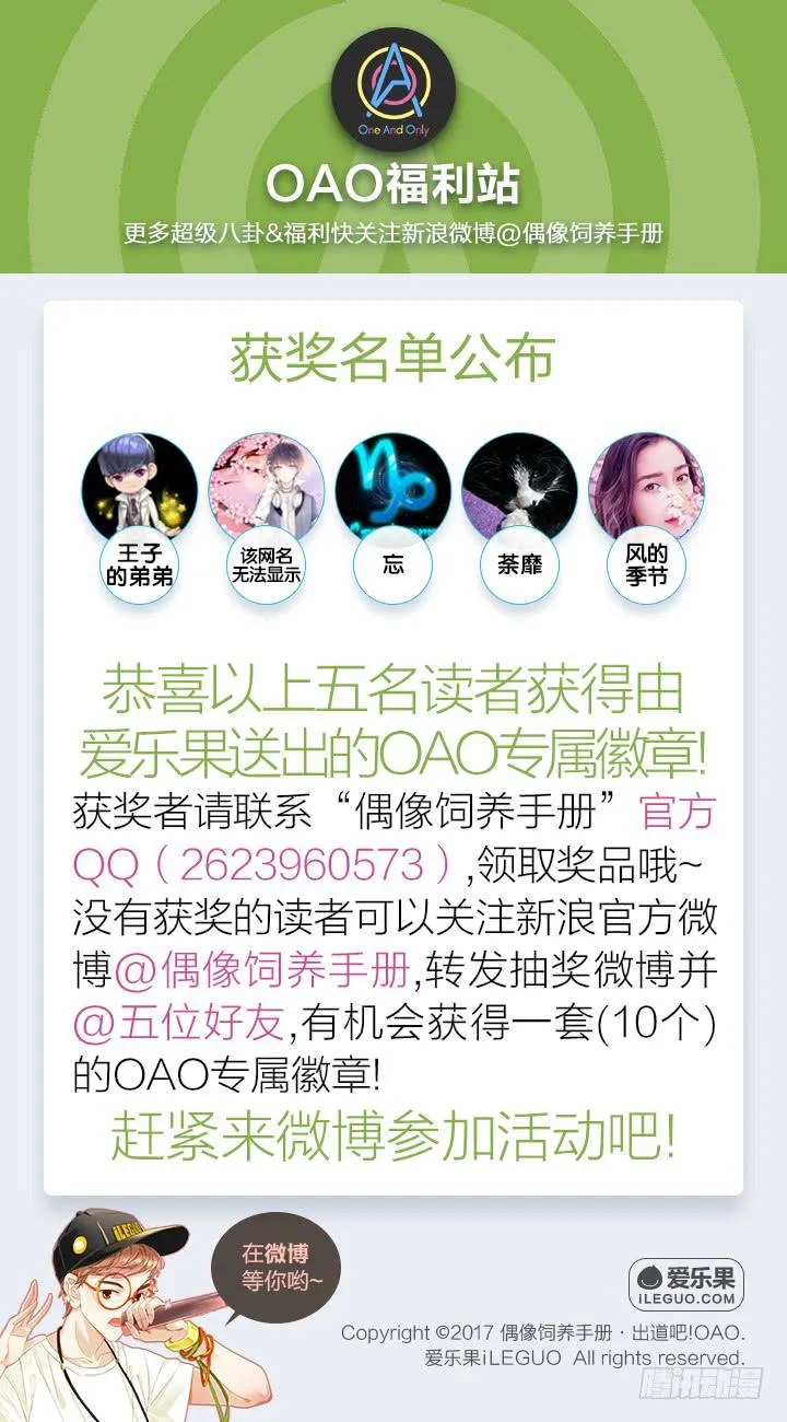 来自地狱的召唤 第31页