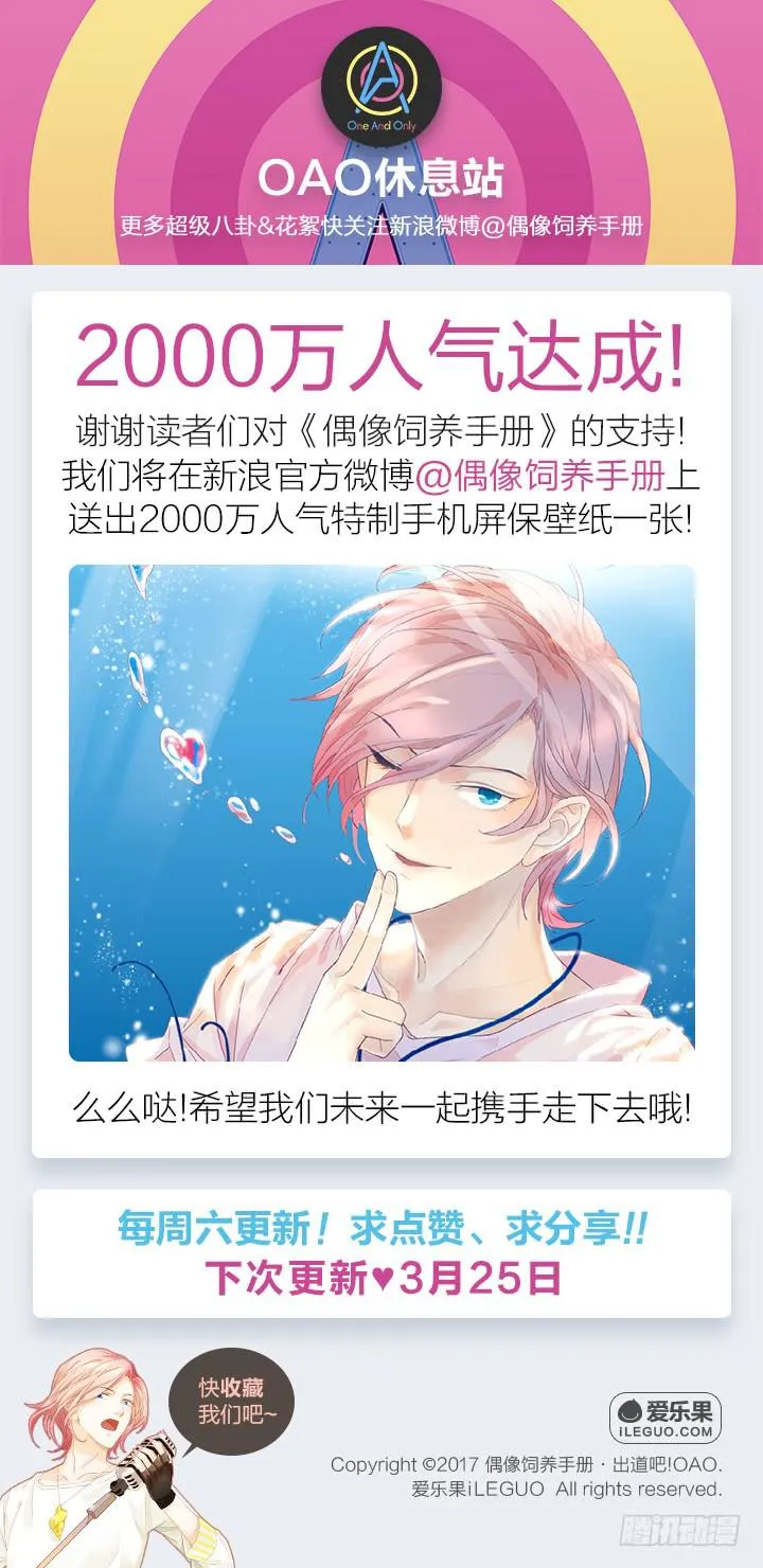 来自地狱的召唤 第32页