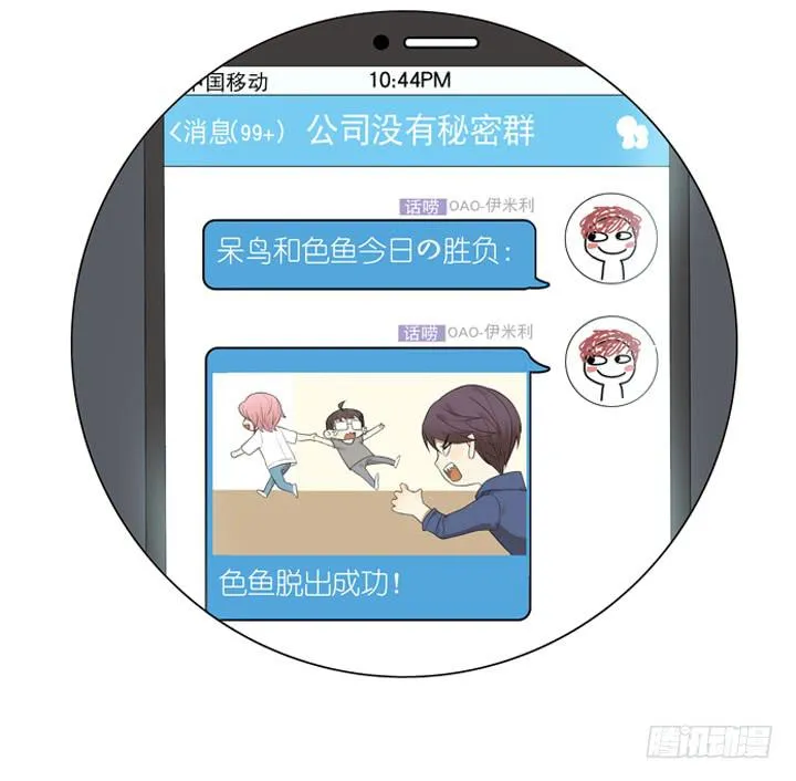 扎心了！OAO！ 第23页