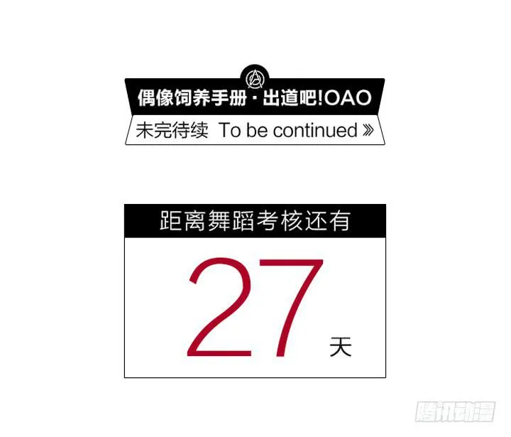 扎心了！OAO！ 第24页