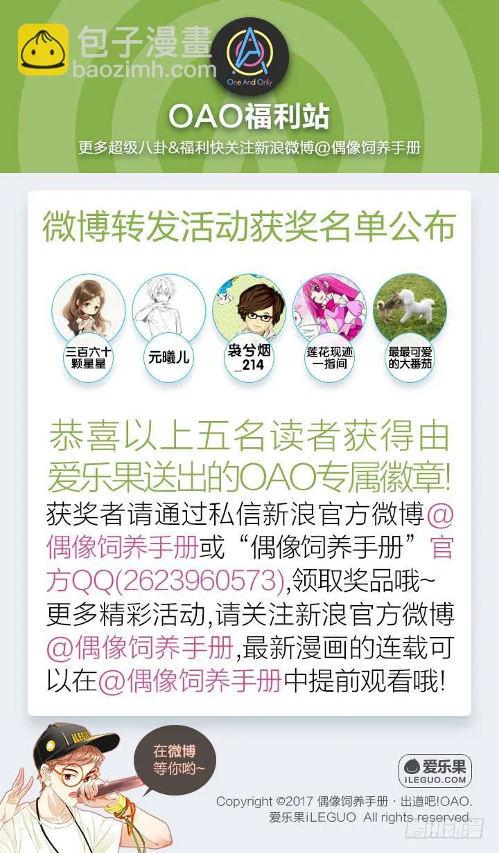 扎心了！OAO！ 第26页