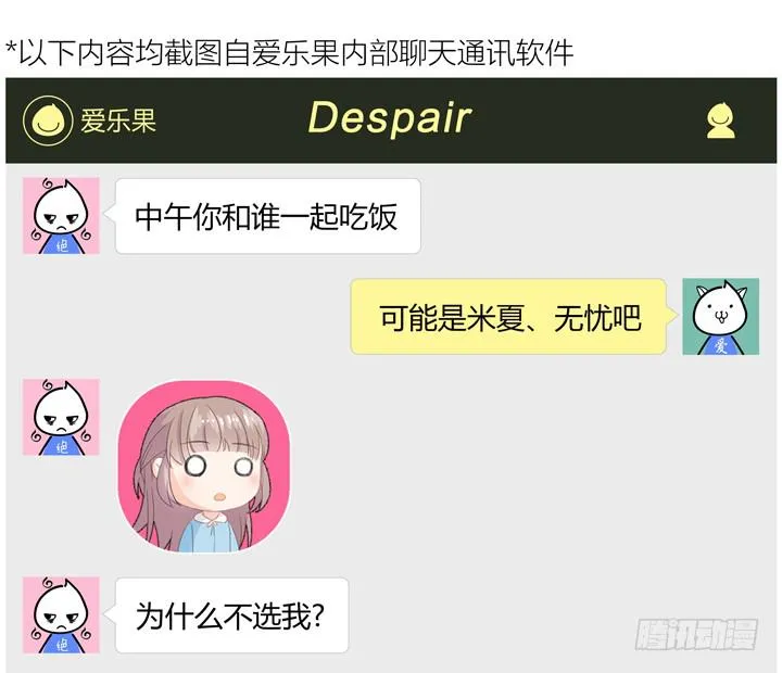 【番外】来啊！尬舞啊！ 第10页