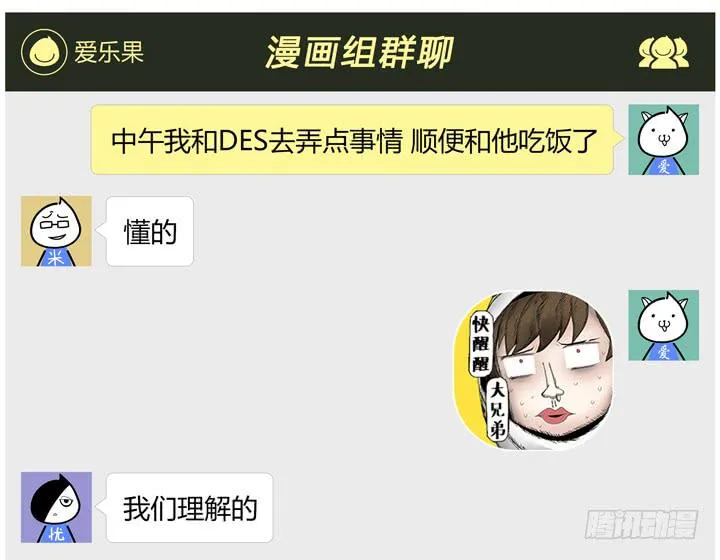 【番外】来啊！尬舞啊！ 第12页