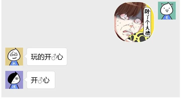 【番外】来啊！尬舞啊！ 第13页