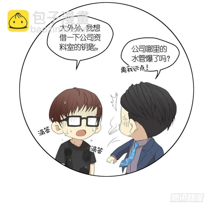 白淇的真心 第24页