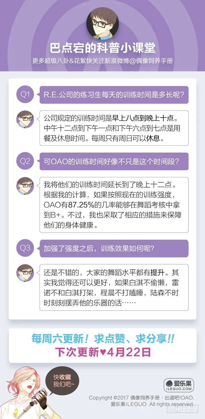白淇的真心 第26页