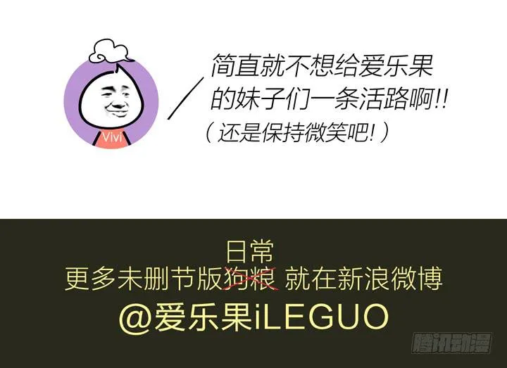 白淇的真心 第30页