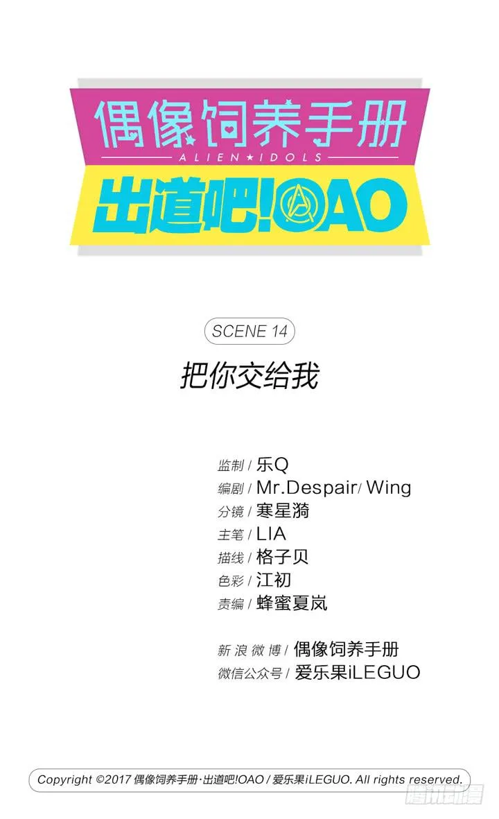 把你交给我 第1页