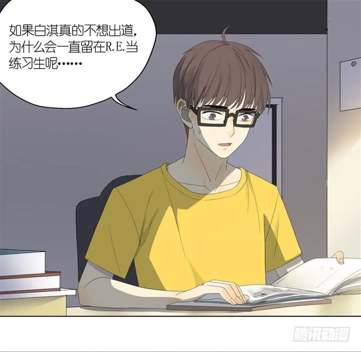 把你交给我 第3页