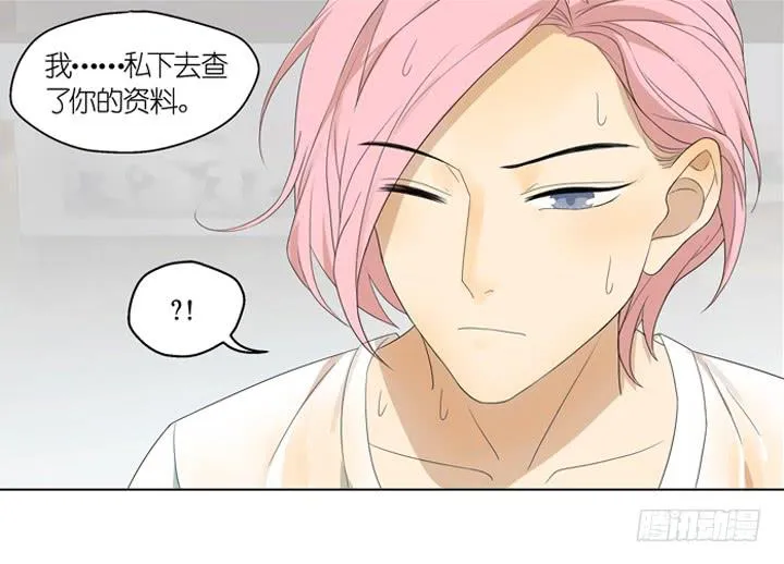 把你交给我 第21页