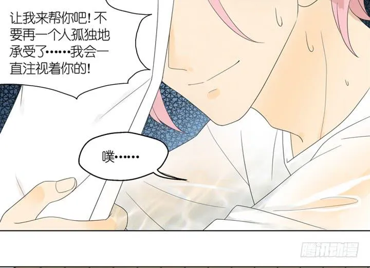把你交给我 第25页
