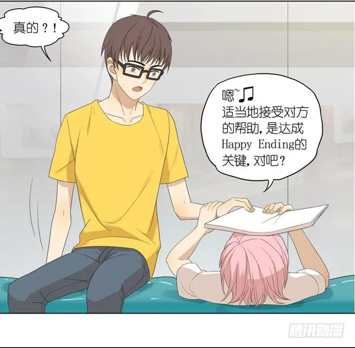 把你交给我 第31页