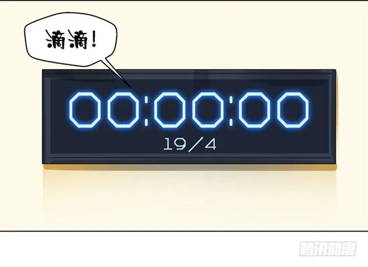 把你交给我 第38页