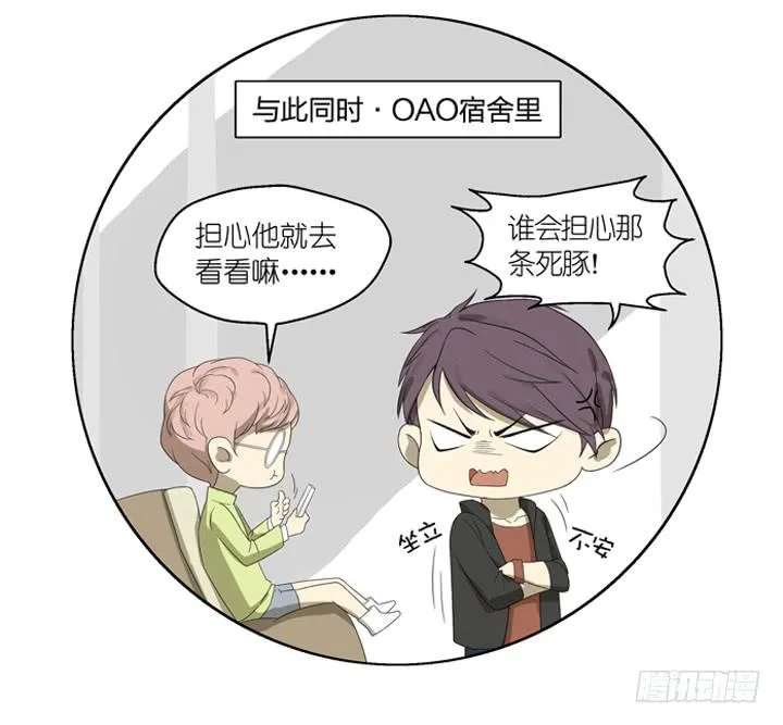 把你交给我 第39页
