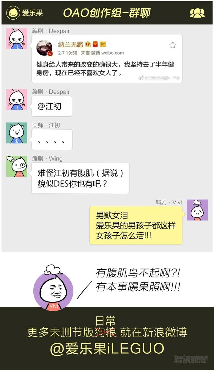 把你交给我 第43页