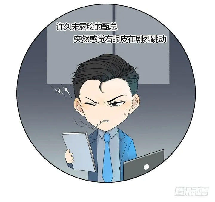 你在要他的命 第33页