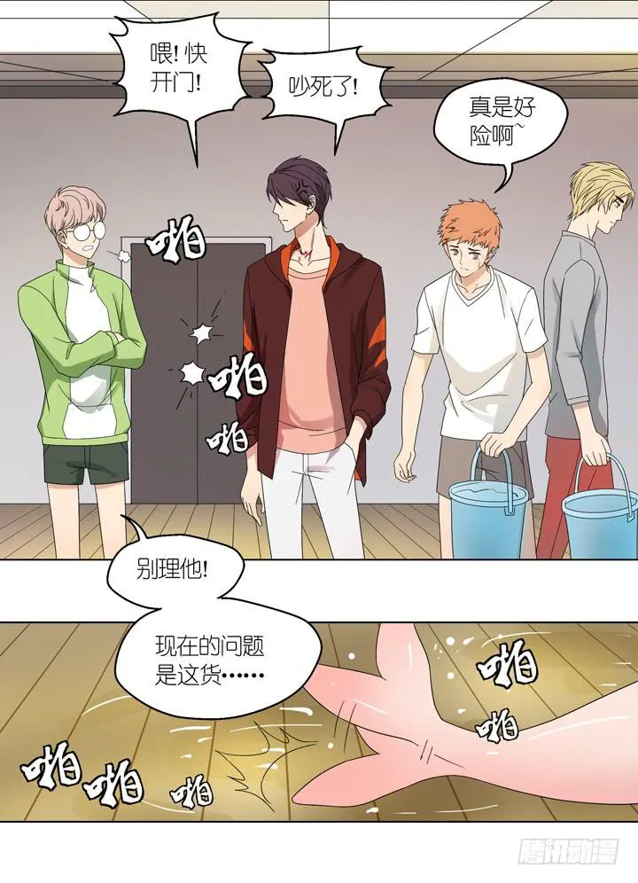 白淇的大危机 第4页