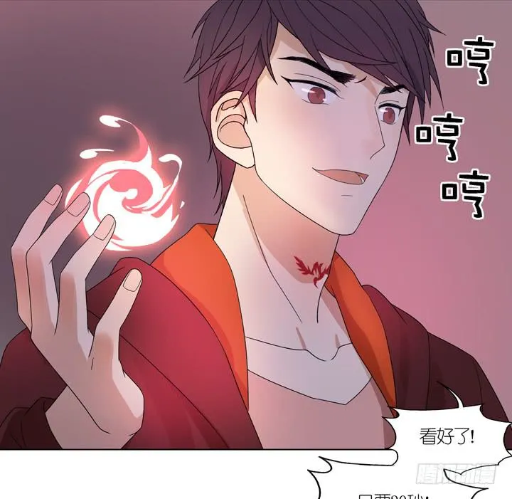 白淇的大危机 第11页