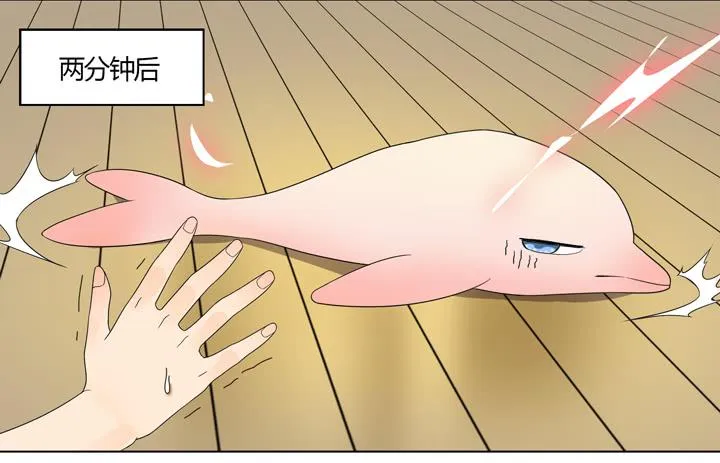白淇的大危机 第13页