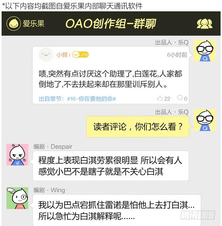 白淇的大危机 第27页