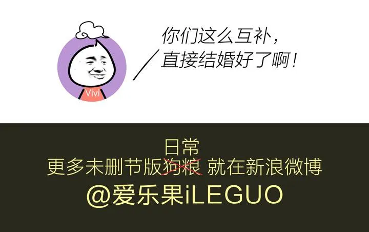 白淇的大危机 第30页
