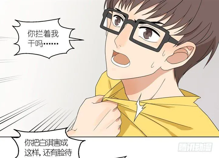 巴点宕的踏脚石？ 第6页