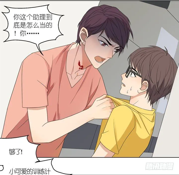 巴点宕的踏脚石？ 第10页
