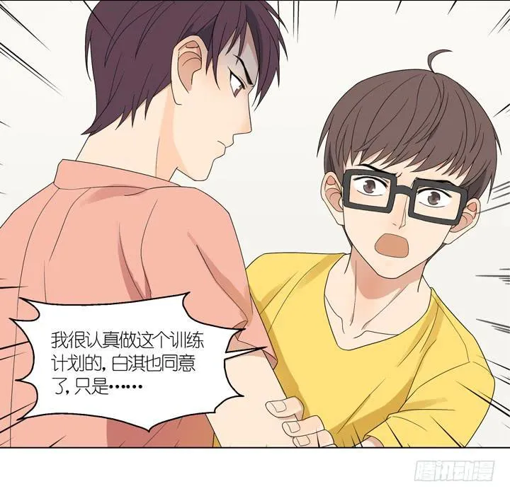 巴点宕的踏脚石？ 第13页