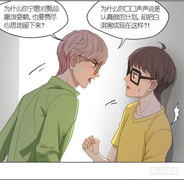 巴点宕的踏脚石？ 第16页