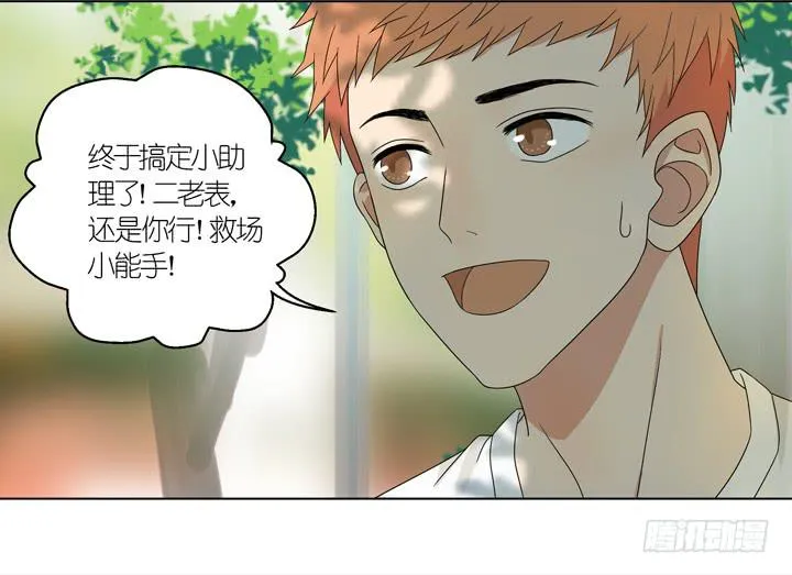 巴点宕的踏脚石？ 第23页
