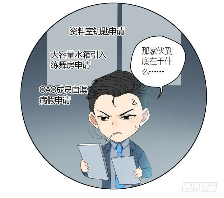 巴点宕的踏脚石？ 第27页