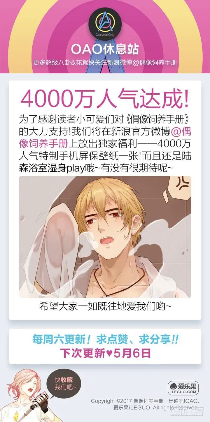 巴点宕的踏脚石？ 第29页