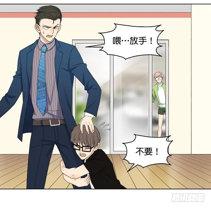 伊犁鼠兔的野望 第11页