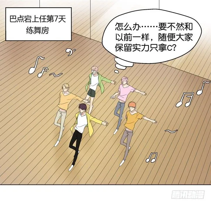 伊犁鼠兔的野望 第13页
