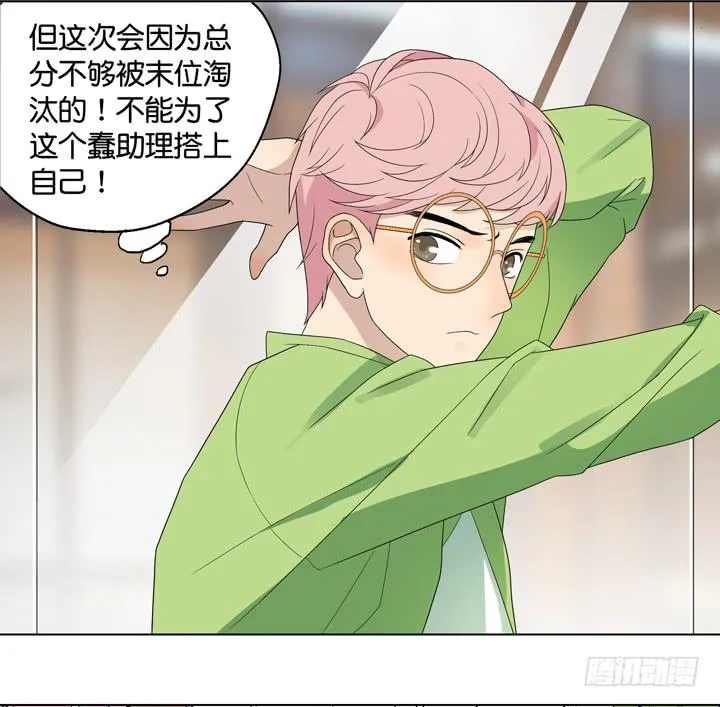 伊犁鼠兔的野望 第14页