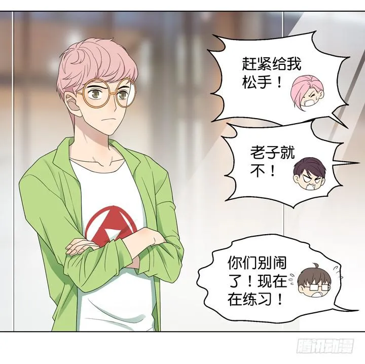 伊犁鼠兔的野望 第16页