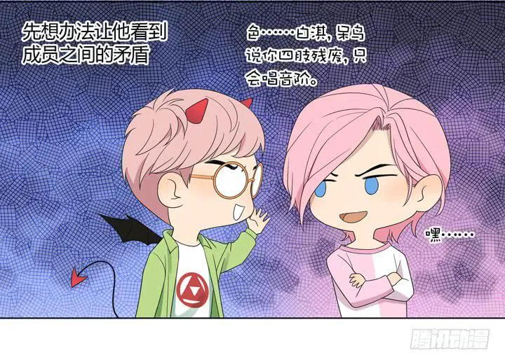 伊犁鼠兔的野望 第18页