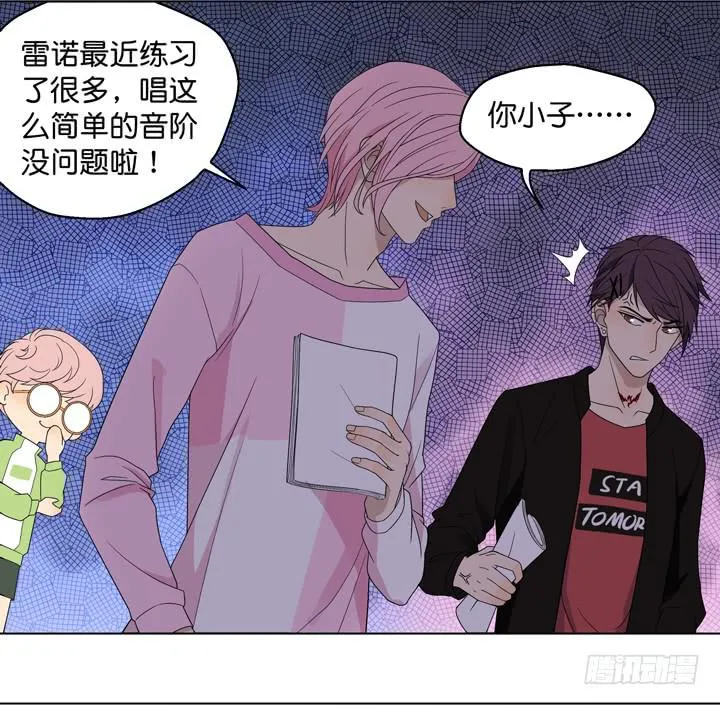 伊犁鼠兔的野望 第19页
