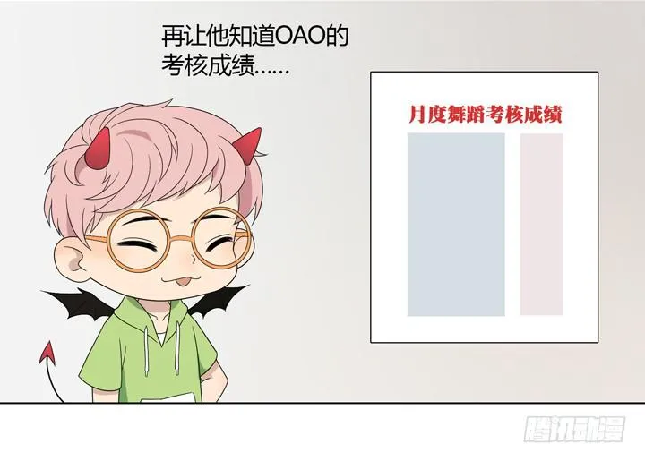 伊犁鼠兔的野望 第20页