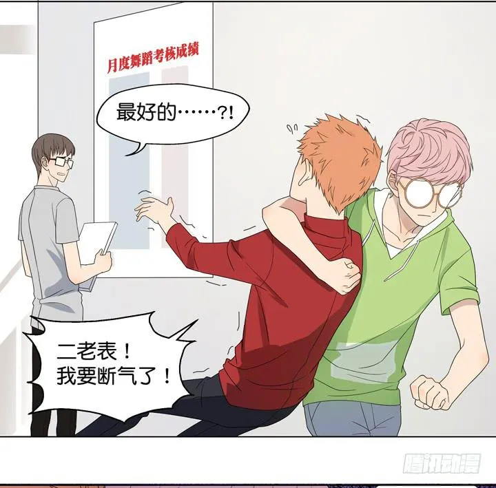 伊犁鼠兔的野望 第21页