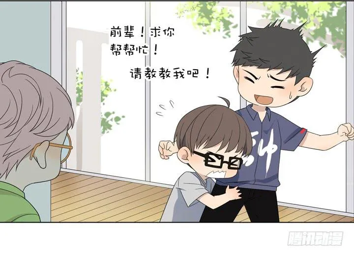 伊犁鼠兔的野望 第25页