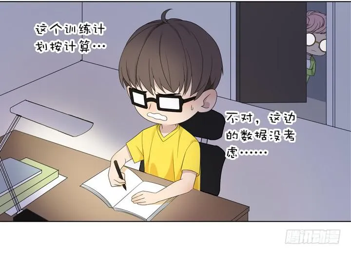 伊犁鼠兔的野望 第26页