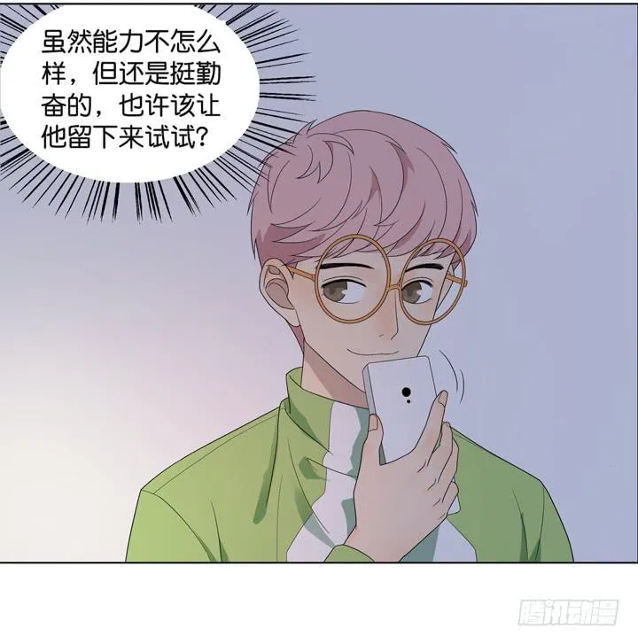 伊犁鼠兔的野望 第27页